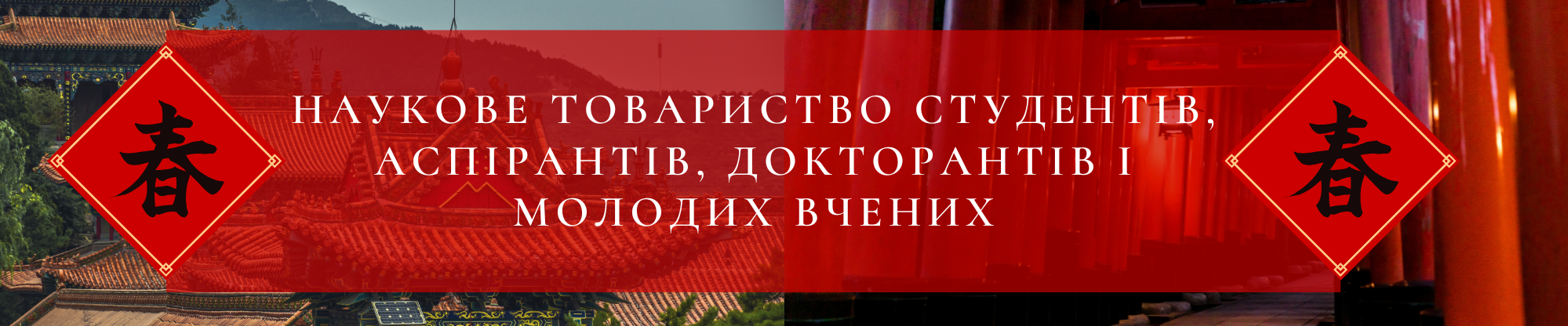 Наукове товариство вивіска сторінки