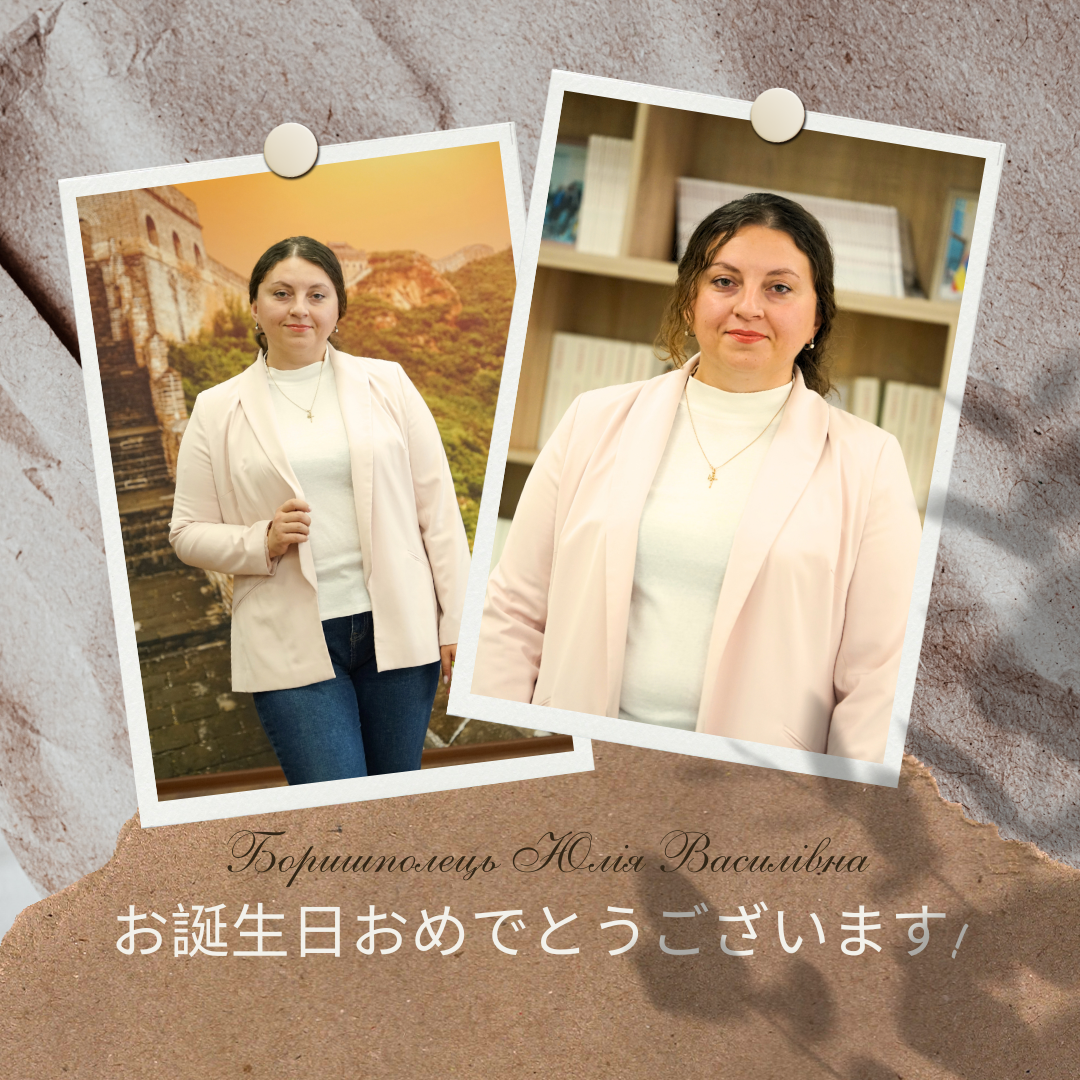 Боришполець Юлія Василівна