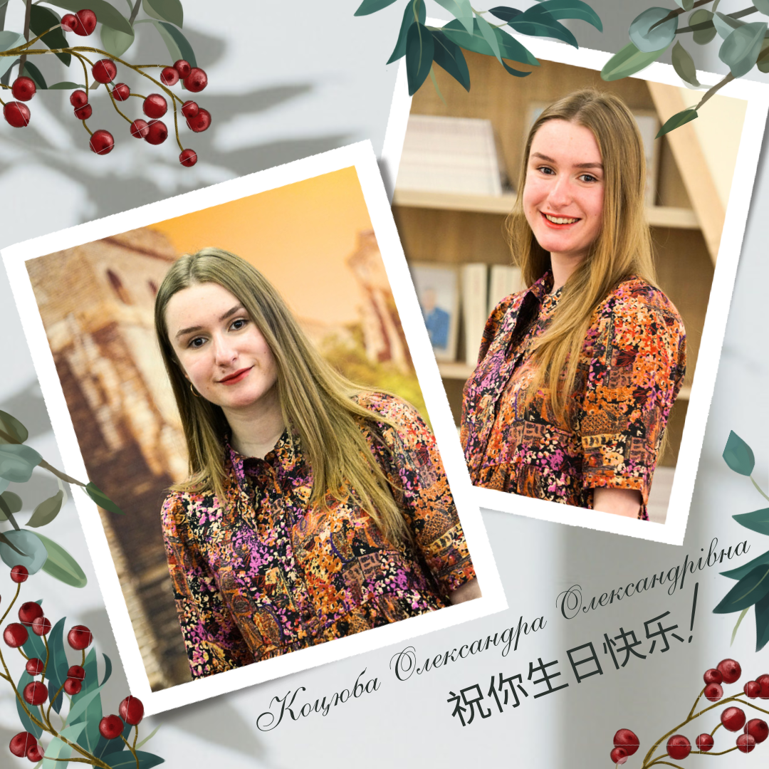 Коцюба Олександра Олександрівна