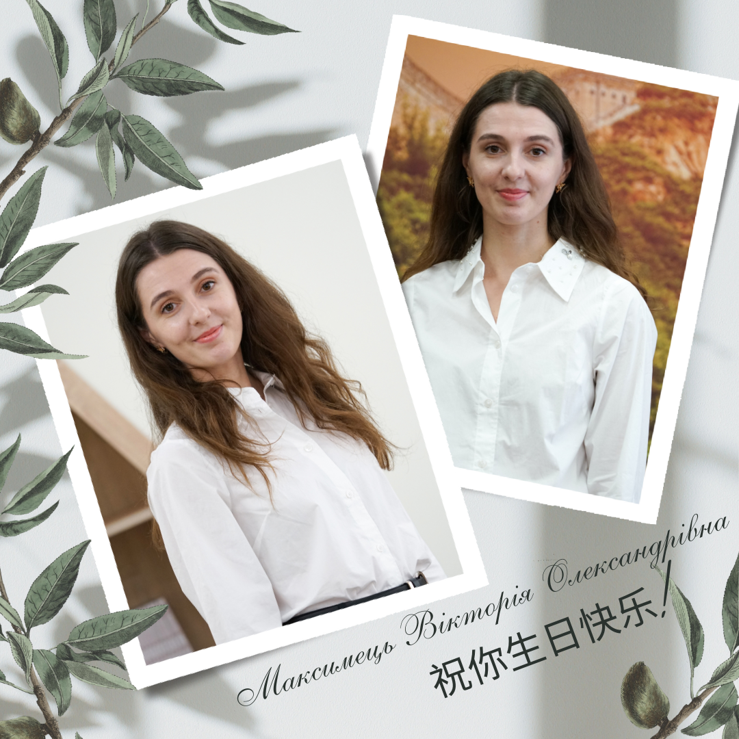 Максимець Вікторія Олександрівна