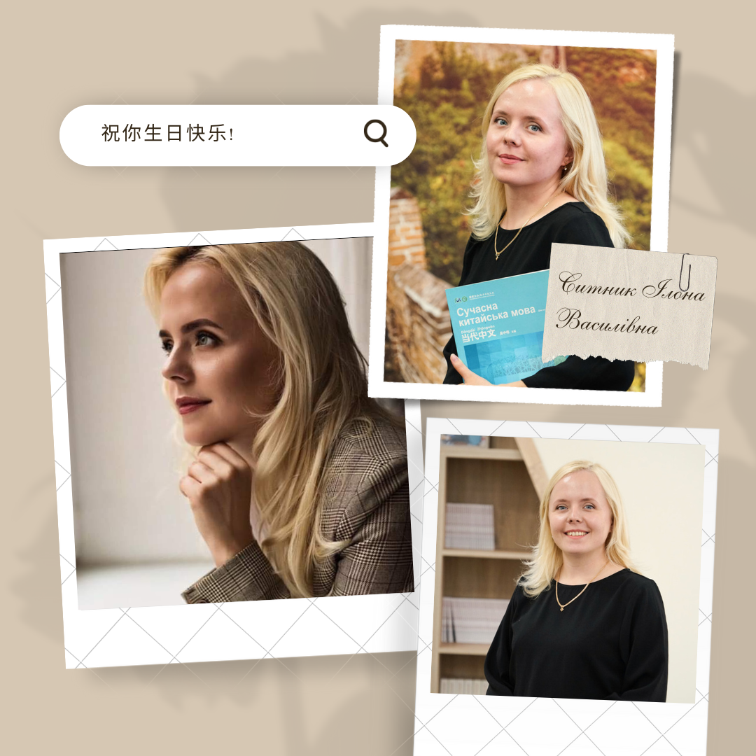 Ситник Ілона Василівна