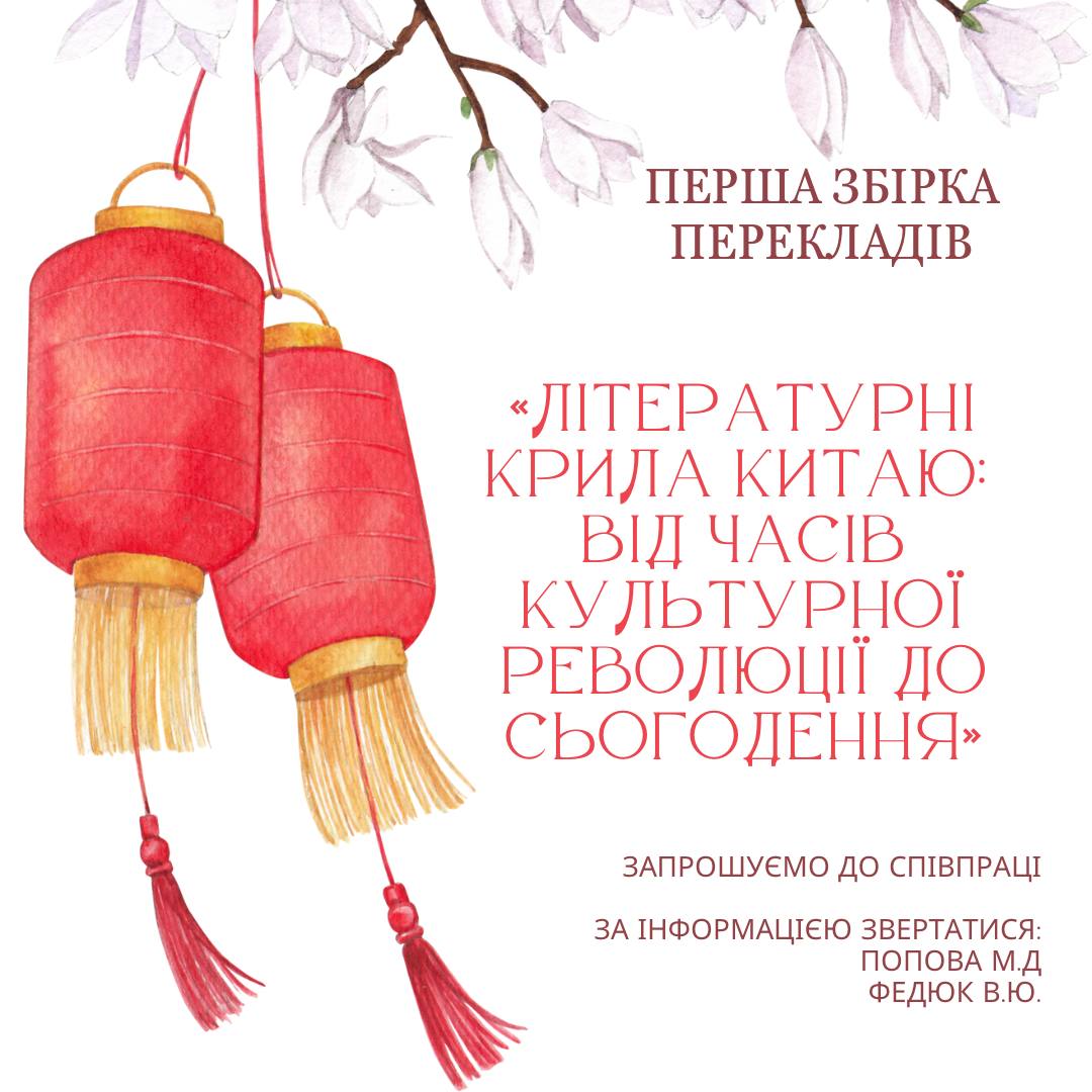 Збірка культурна революція сьогодення