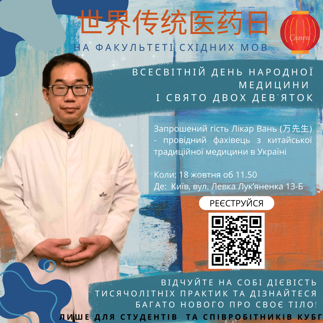 世界传统医药日