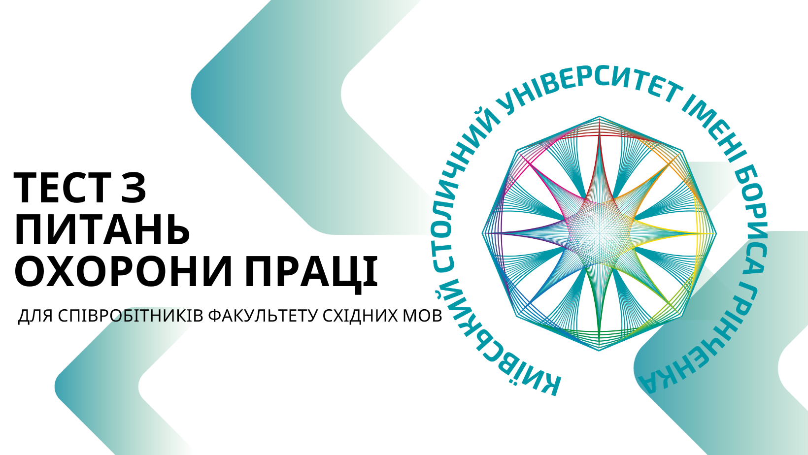 ІСПИТ З ПИТАНЬ ОХОРОНИ ПРАЦІ