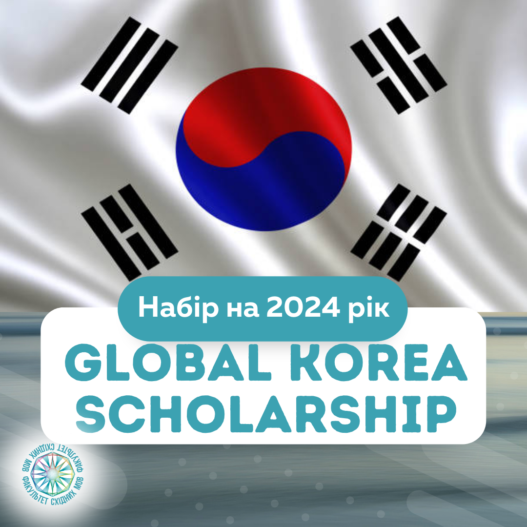 Корея мобільність