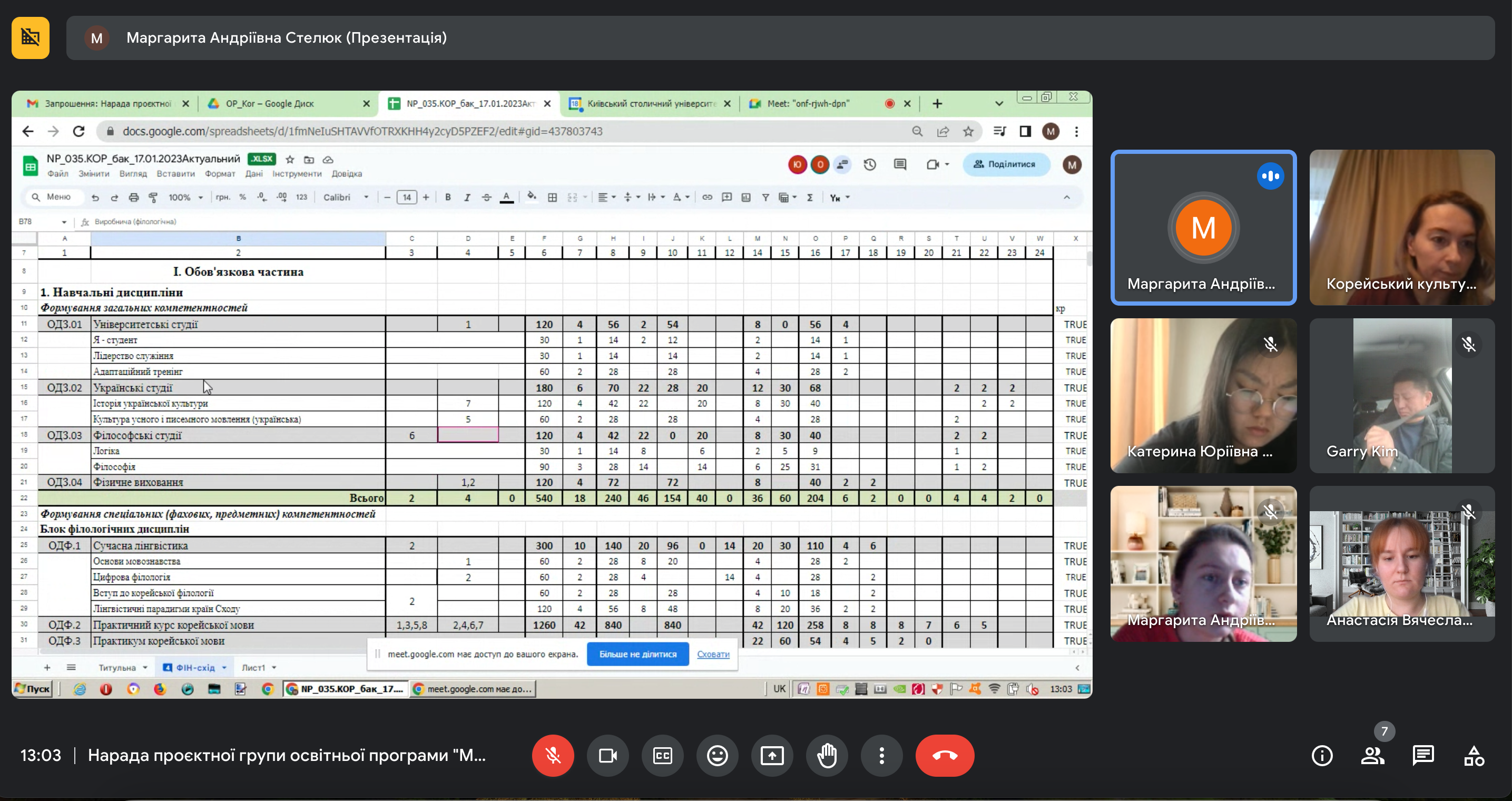 Знімок екрана 2024 01 18 о 13.03.42