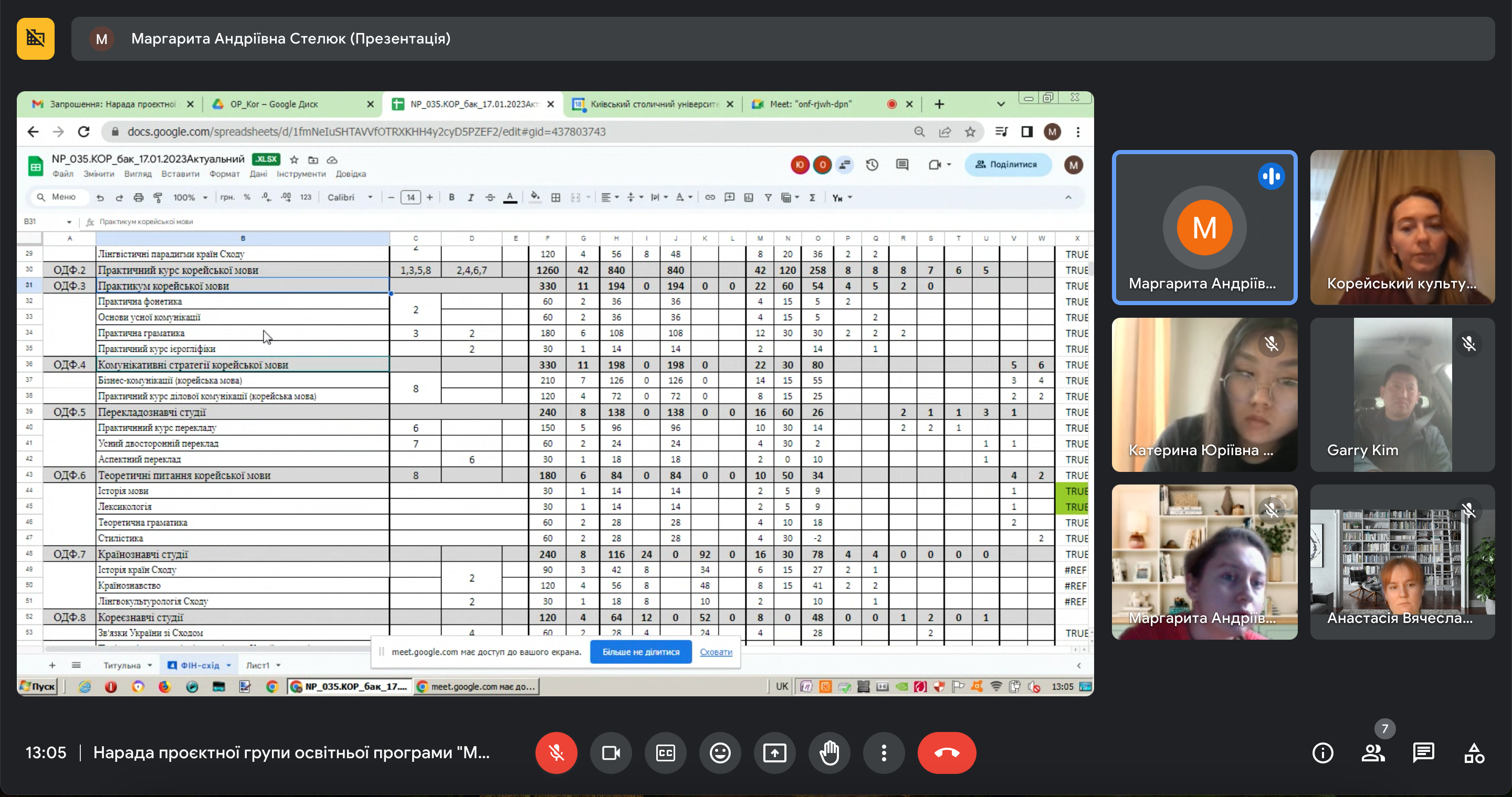 Знімок екрана 2024 01 18 о 13.05.42