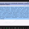 ІІ Форум молодих сходознавців
