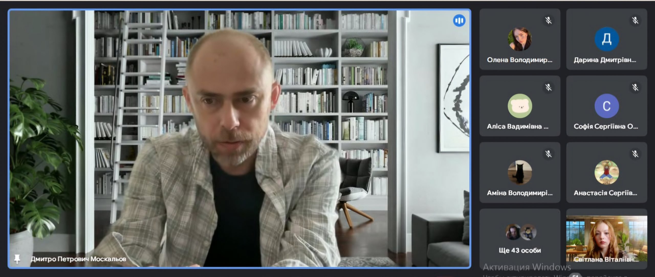 Скриншот зустрічі 482346869 616539517865514 5000787589358746851 n