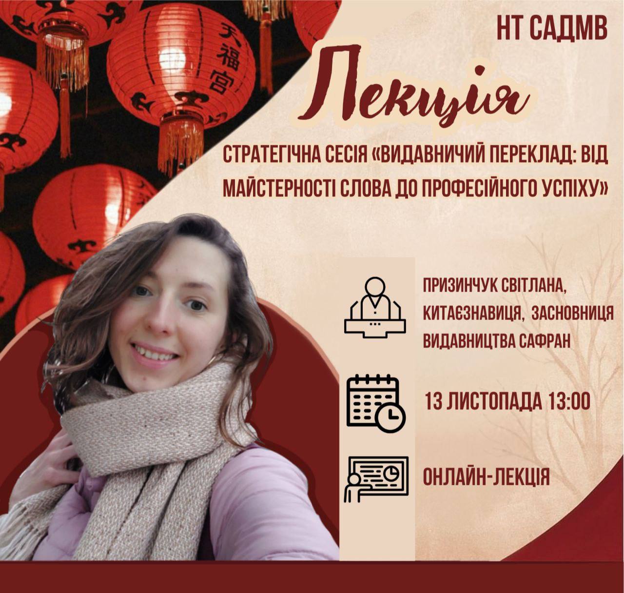 Видавничий переклад від майстерності слова до професійного успіху