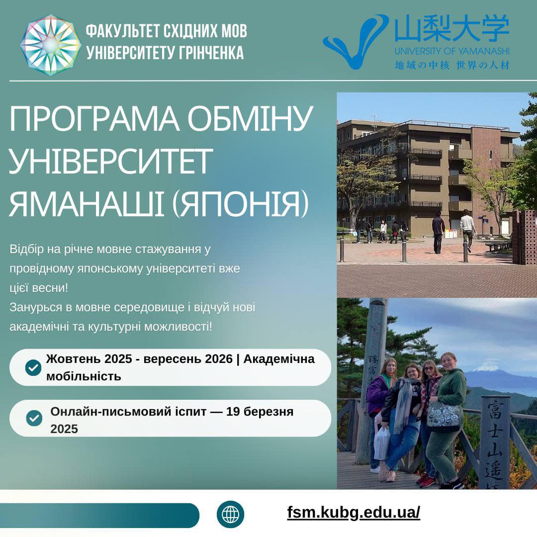 Постер відбору та покликання Відбір Яманаші березень