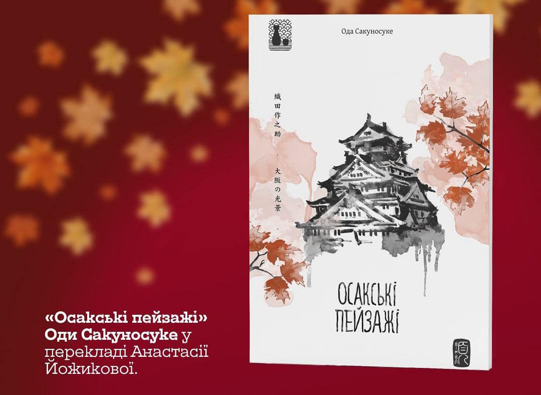 Обкладинка книги Йожикова