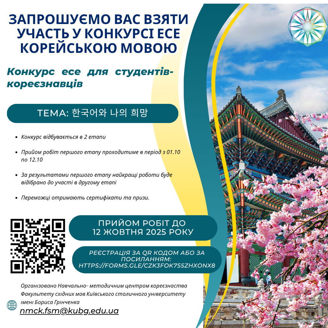 Конкурс есе