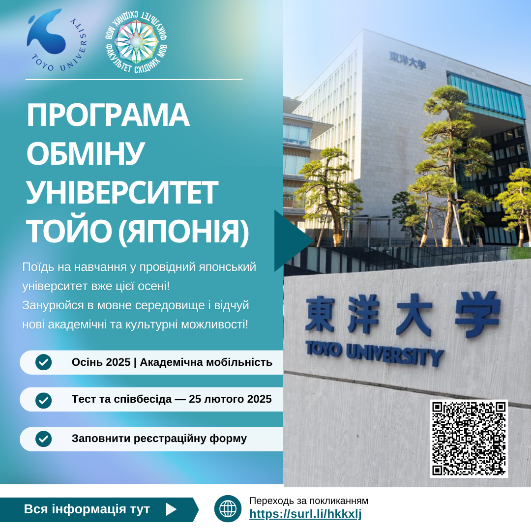 Відбір Тойо 25.02