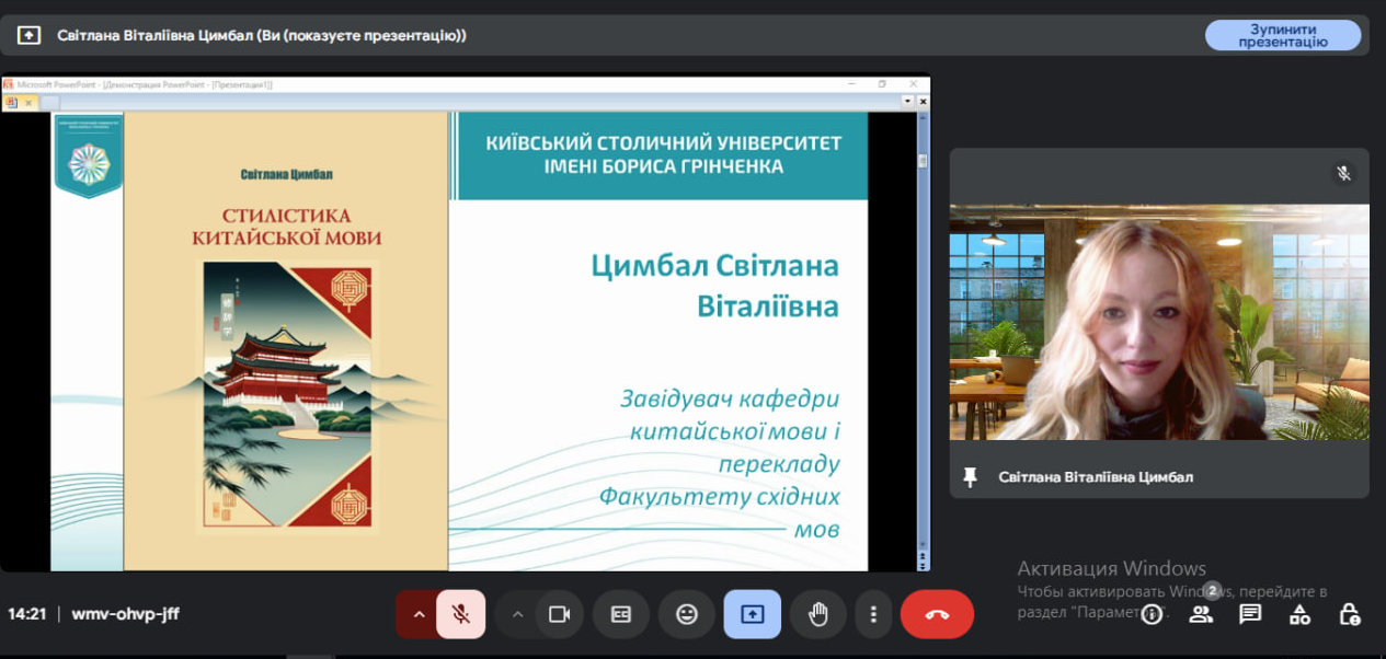 Скриншот з презентації ЦПП 1
