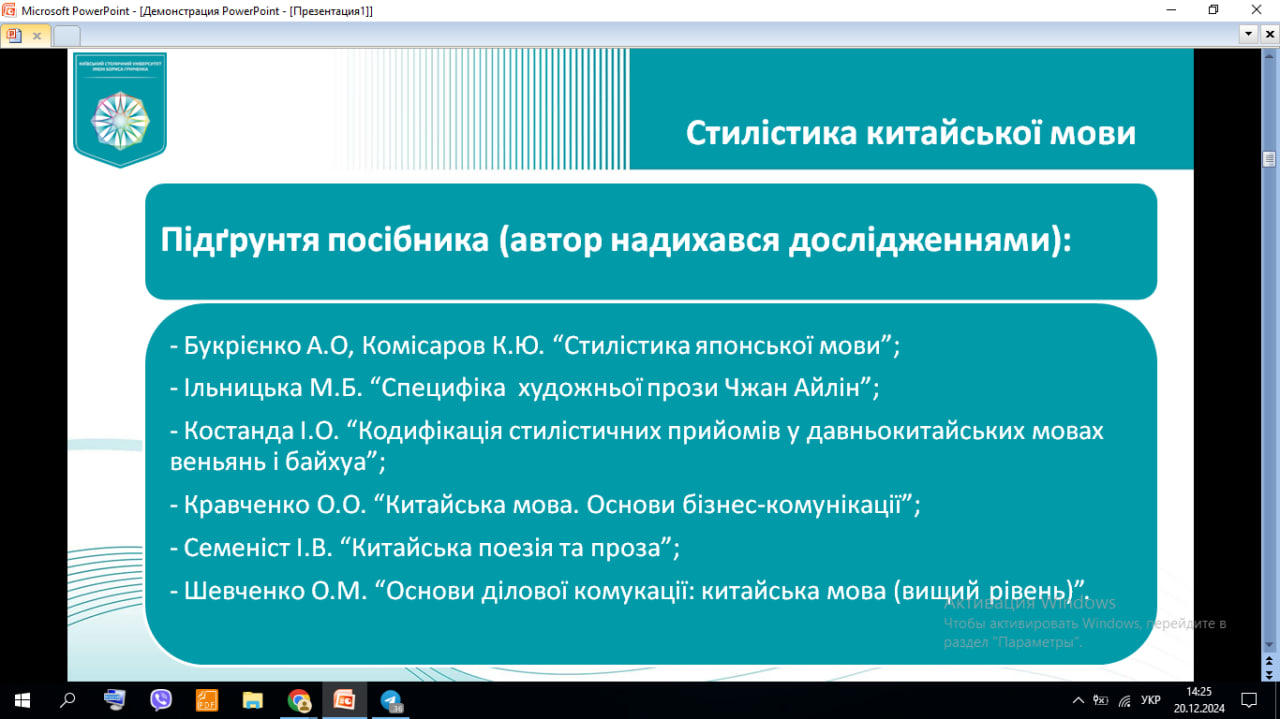 Скриншот зустрічі ЦПП 2