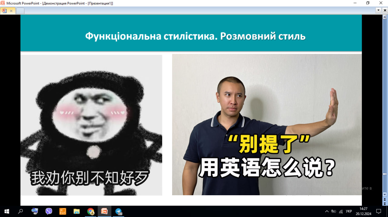 Скриншот зустрічі ЦПП 3