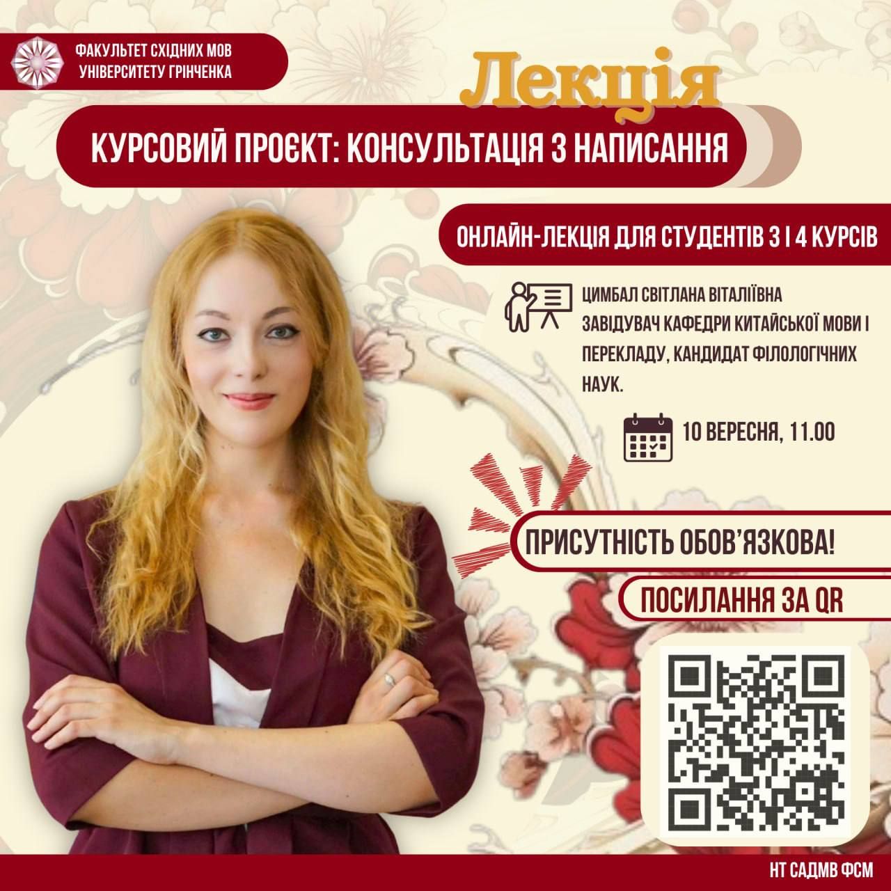 Постер заходу 1000115115 1