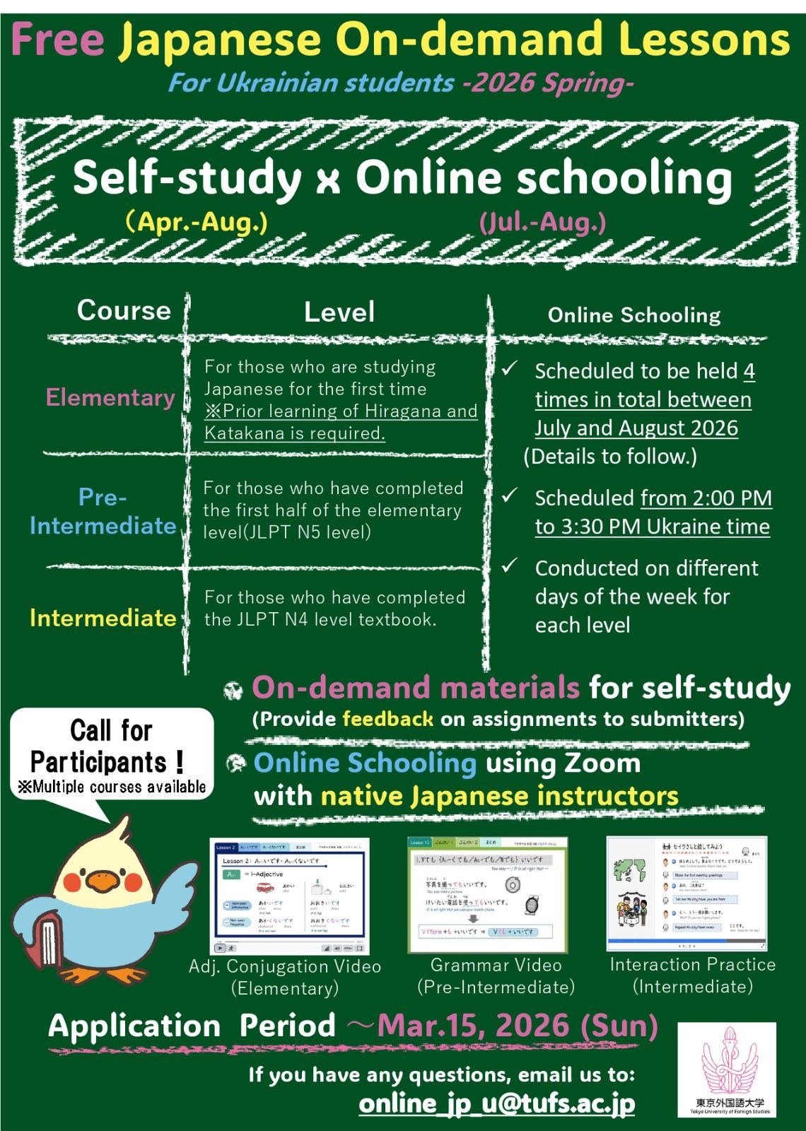 nabir na onlain kurs iaponskoi movy vesnianyi semestr 2026