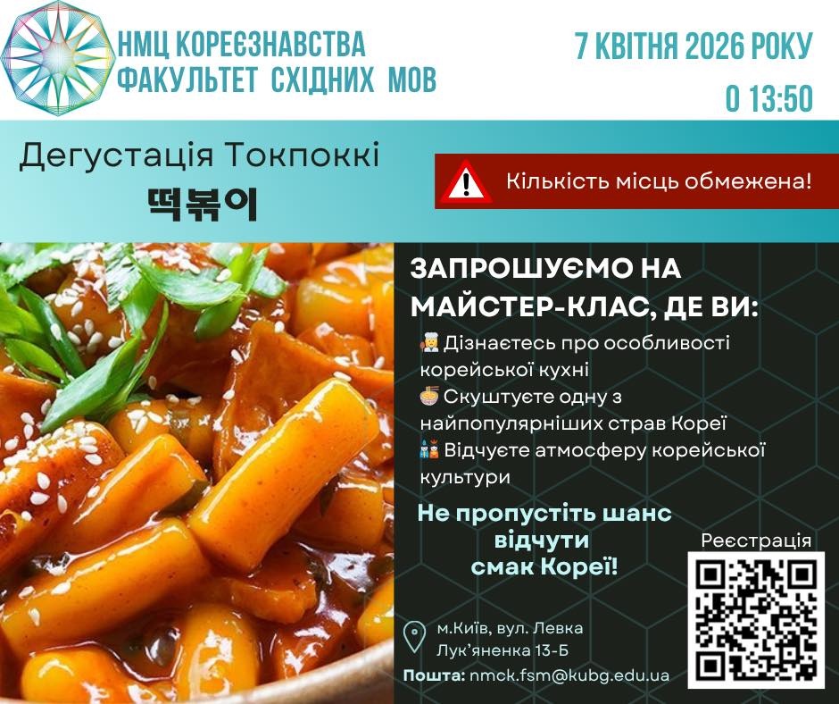 МК ттокпоккі