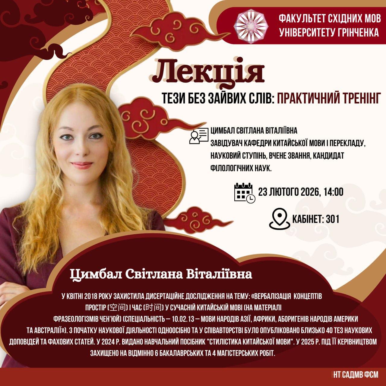 Тези без зайвих слів практичний тренінг