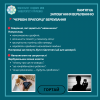 Інформаційні зустрічі зі студентами щодо протидії вербуванню та інформаційної безпеки