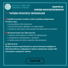Інформаційні зустрічі зі студентами щодо протидії вербуванню та інформаційної безпеки