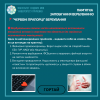 Інформаційні зустрічі зі студентами щодо протидії вербуванню та інформаційної безпеки