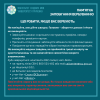 Інформаційні зустрічі зі студентами щодо протидії вербуванню та інформаційної безпеки