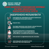 Інформаційні зустрічі зі студентами щодо протидії вербуванню та інформаційної безпеки