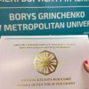 Вітаємо Марію Борисівну Ільницьку зв здобуттям наукового ступеня доктора філософії з філології