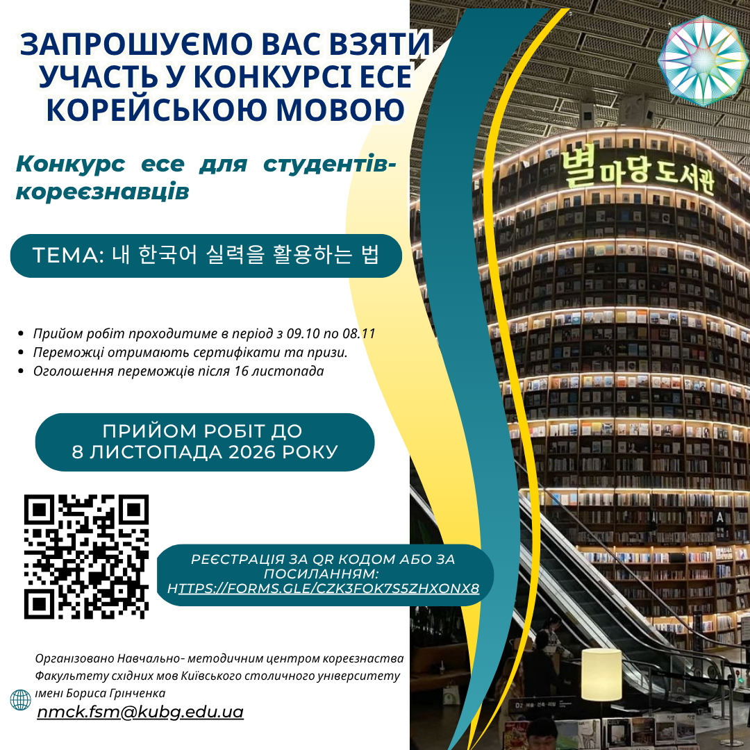 Постер оголошення Дописи 2