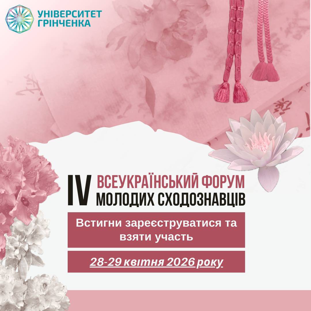 форум анонс 1