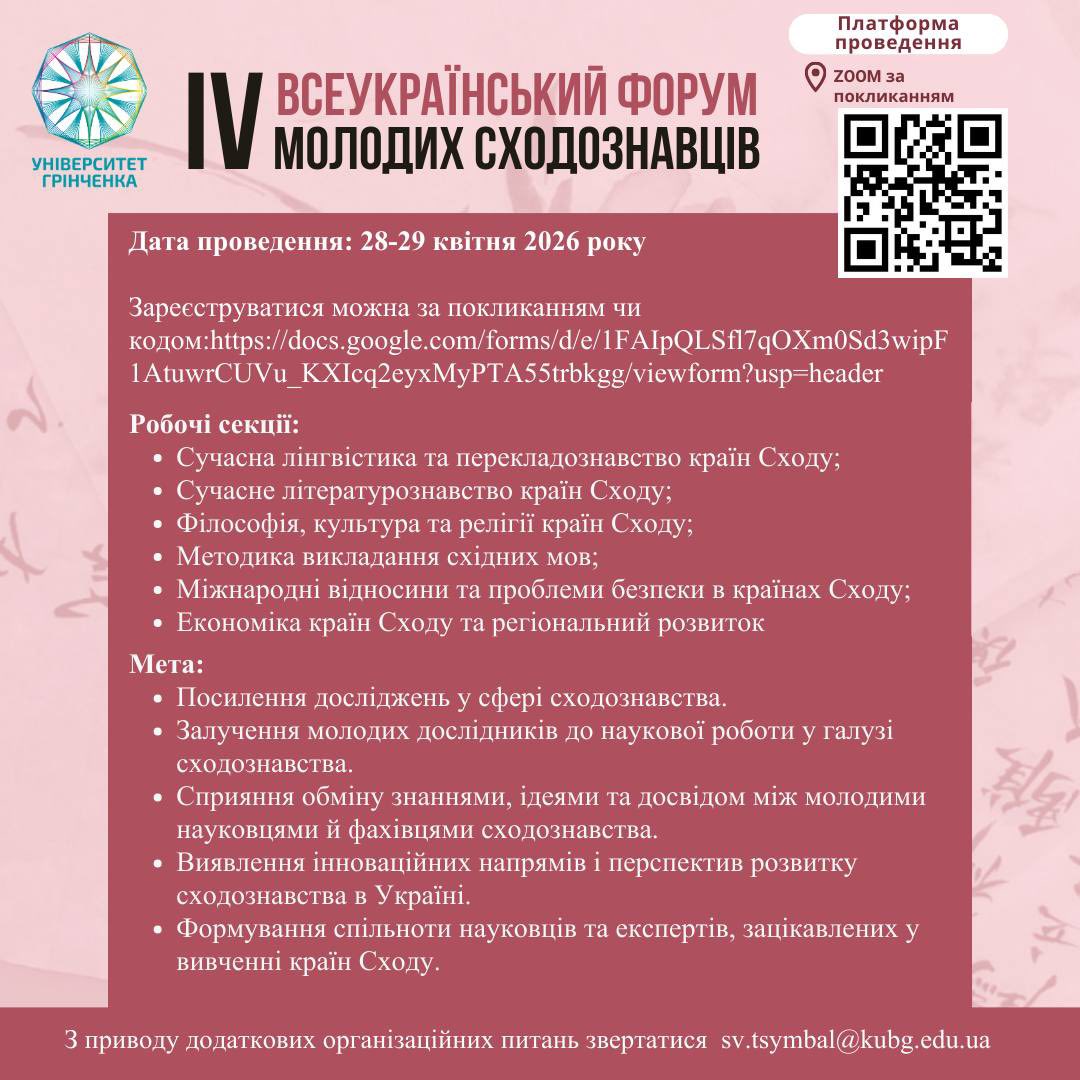 форум анонс 2