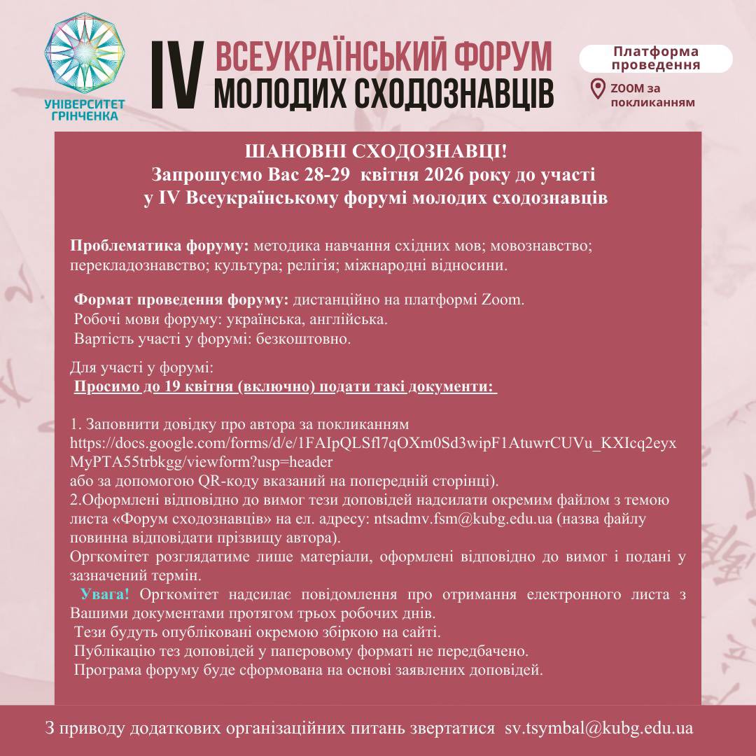 форум анонс 3