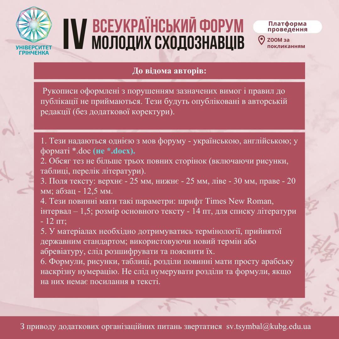 форум анонс 4