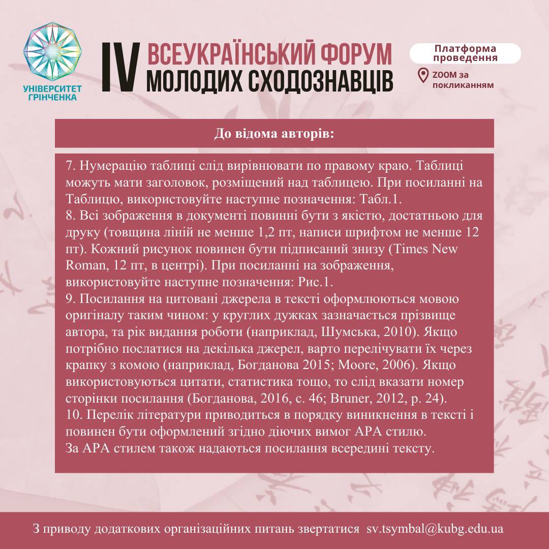 форум анонс 5