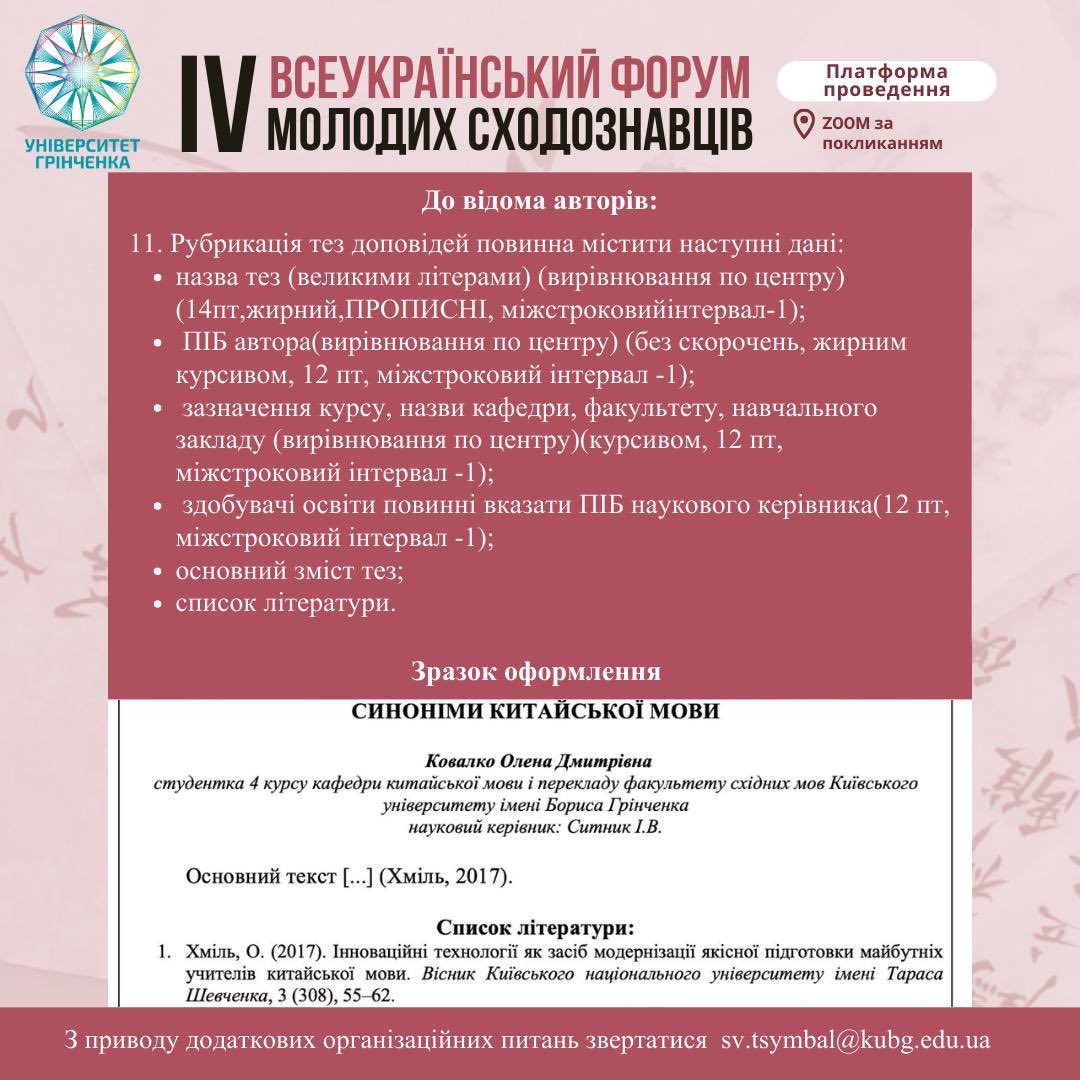 форум анонс 6