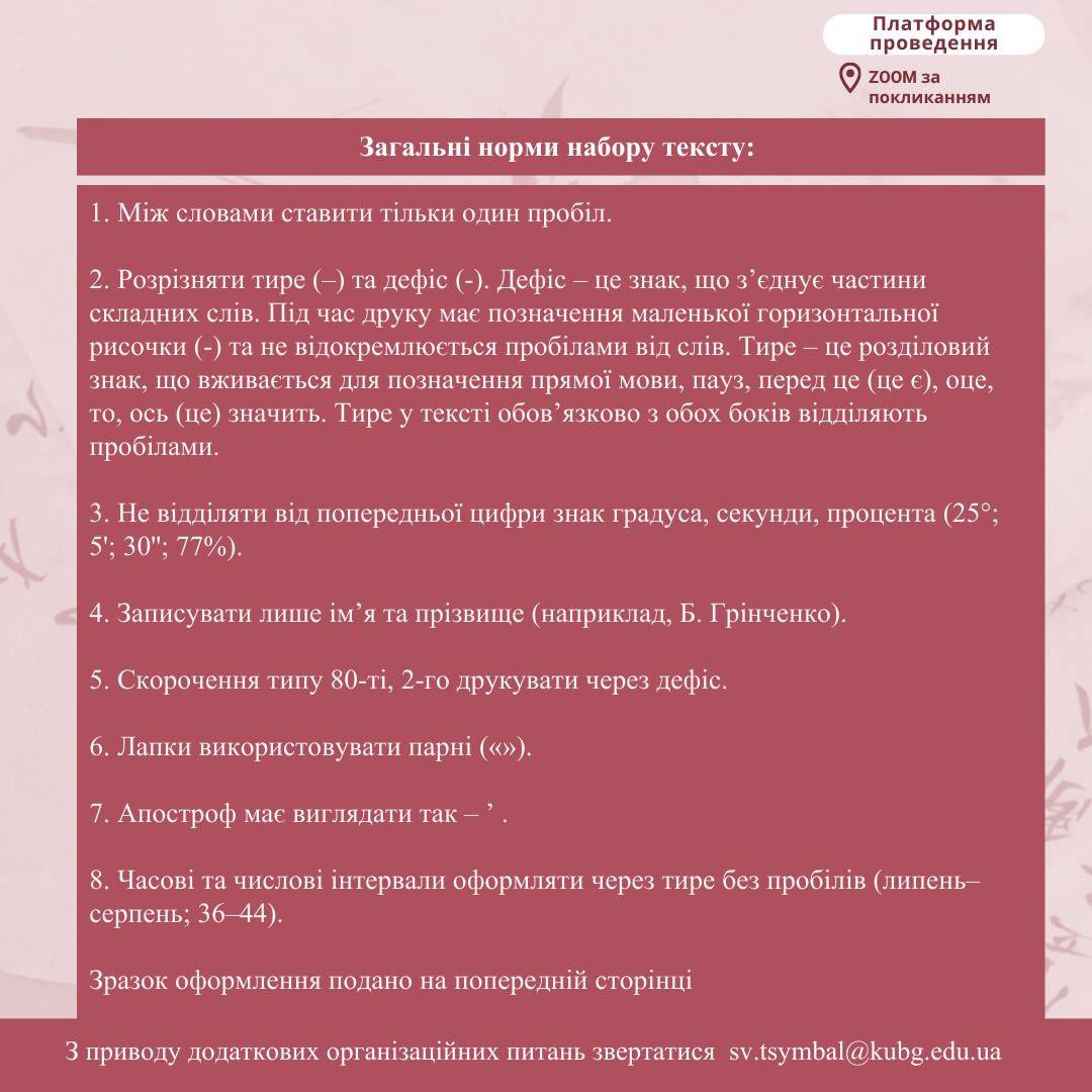 форум анонс 7