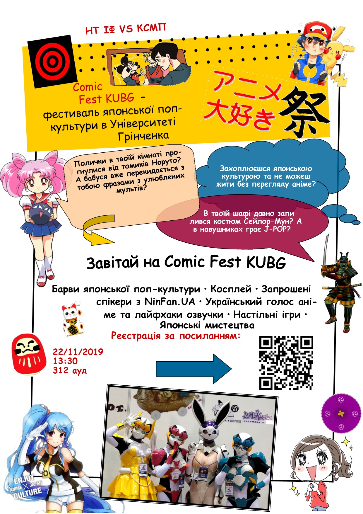 Comic анонс Comic анонс