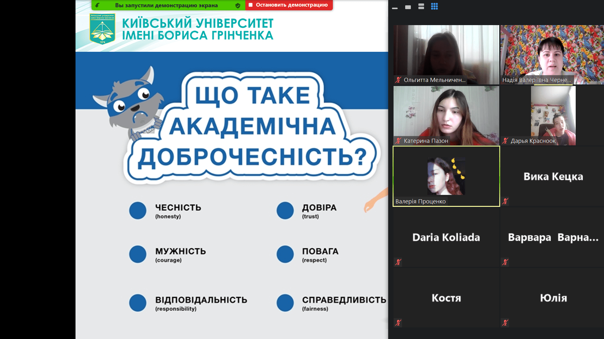 Чернецька2 min Чернецька2 min