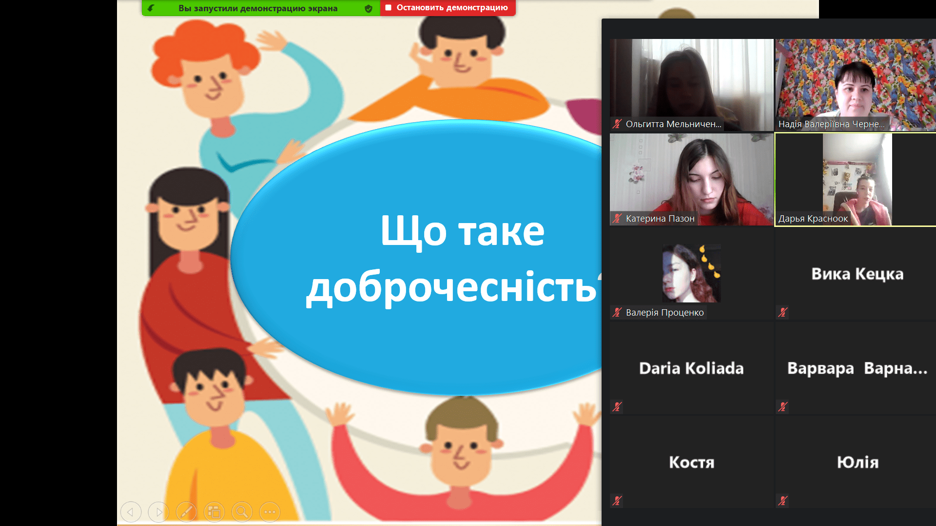 Чернецька 1 min Чернецька 1 min